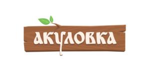 АКУЛОВКА