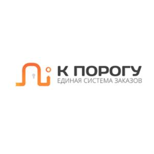 К ПОРОГУ ЕДИНАЯ СИСТЕМА ЗАКАЗОВ