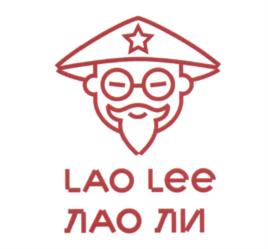 LAO LEE ЛАО ЛИ