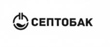 СЕПТОБАК