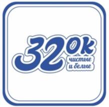 32ок чистые и белые