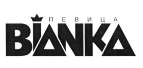 ПЕВИЦА BIANKA