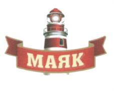 МАЯК