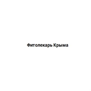Фитолeкарь Крыма