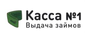 Касса №1 Выдача займов