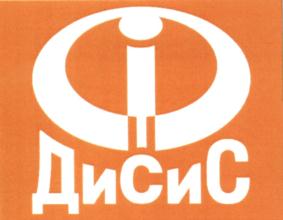 ДиСиС