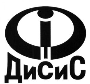 ДиСиС