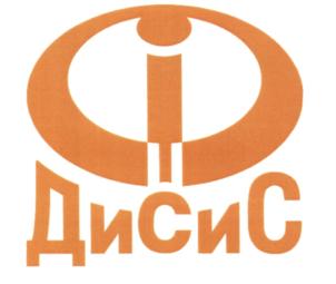 ДиСиС