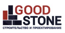 GOOD STONE СТРОИТЕЛЬСТВО И ПРОЕКТИРОВАНИЕ