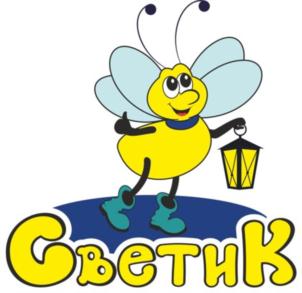 Светик