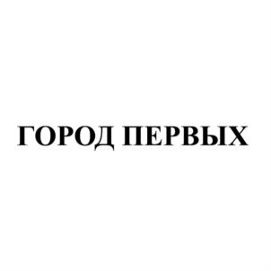 Товарный знак № 665734