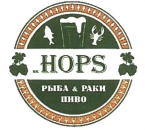 HOPS МЛ. РЫБА & РАКИ ПИВО
