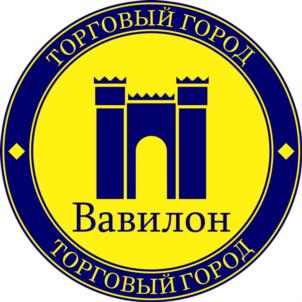 ТОРГОВЫЙ ГОРОД Вавилон ТОРГОВЫЙ ГОРОД