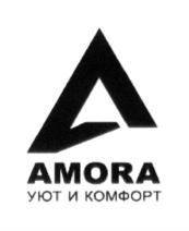 AMORA УЮТ И КОМФОРТ