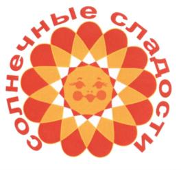 солнечные сладости