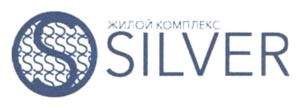 ЖИЛОЙ КОМПЛЕКС SILVER