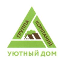 ГРУППА КОМПАНИЙ УЮТНЫЙ ДОМ