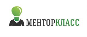 МЕНТОРКЛАСС