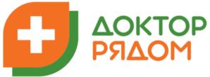 ДОКТОР РЯДОМ