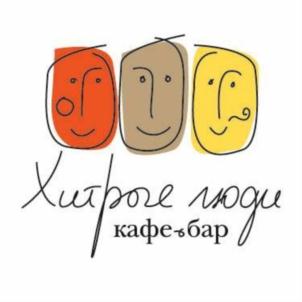 Хитрые люди кафе-бар