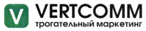 VERTCOMM трогательный маркетинг