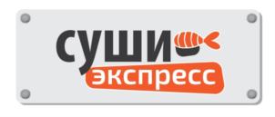 суши экспресс