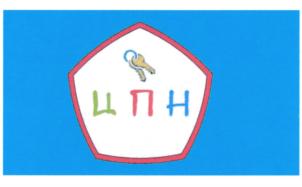 ЦПН