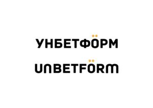 УНБЕТФОРМUNBETFORM