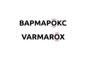 ВАРМАРОКС VARMAROX