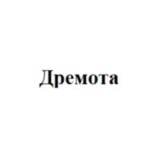 Дремота