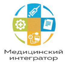 Медицинский интегратор