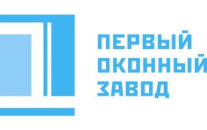 ПЕРВЫЙ ОКОННЫЙ ЗАВОД