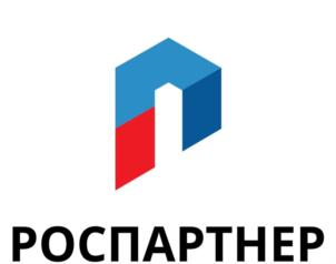РОСПАРТНЕР