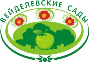 ВЕЙДЕЛЕВСКИЕ САДЫ