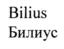 Товарный знак № 690823