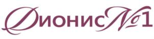 Дионис №1