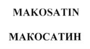 MAKOSATIN МАКОСАТИН