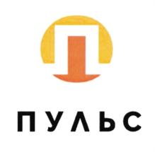ПУЛЬС