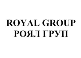 ROYAL GROUP РОЯЛ ГРУП