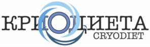 КРИОДИЕТА CRYODIET