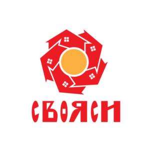 СВОЯЧН
