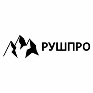 РУШПРО