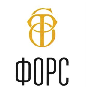 ФОРС