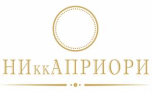 НИккАПРИОРИ