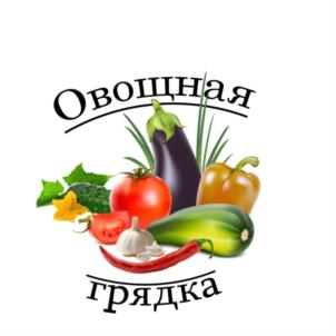 Овощная грядка