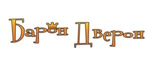 Барон Дверон