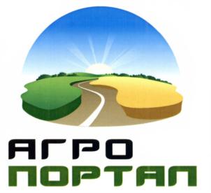 АГРО ПОРТАЛ