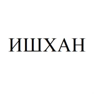 Товарный знак № 693645