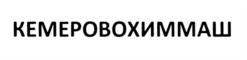 Товарный знак № 693772