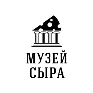 МУЗЕЙ СЫРА